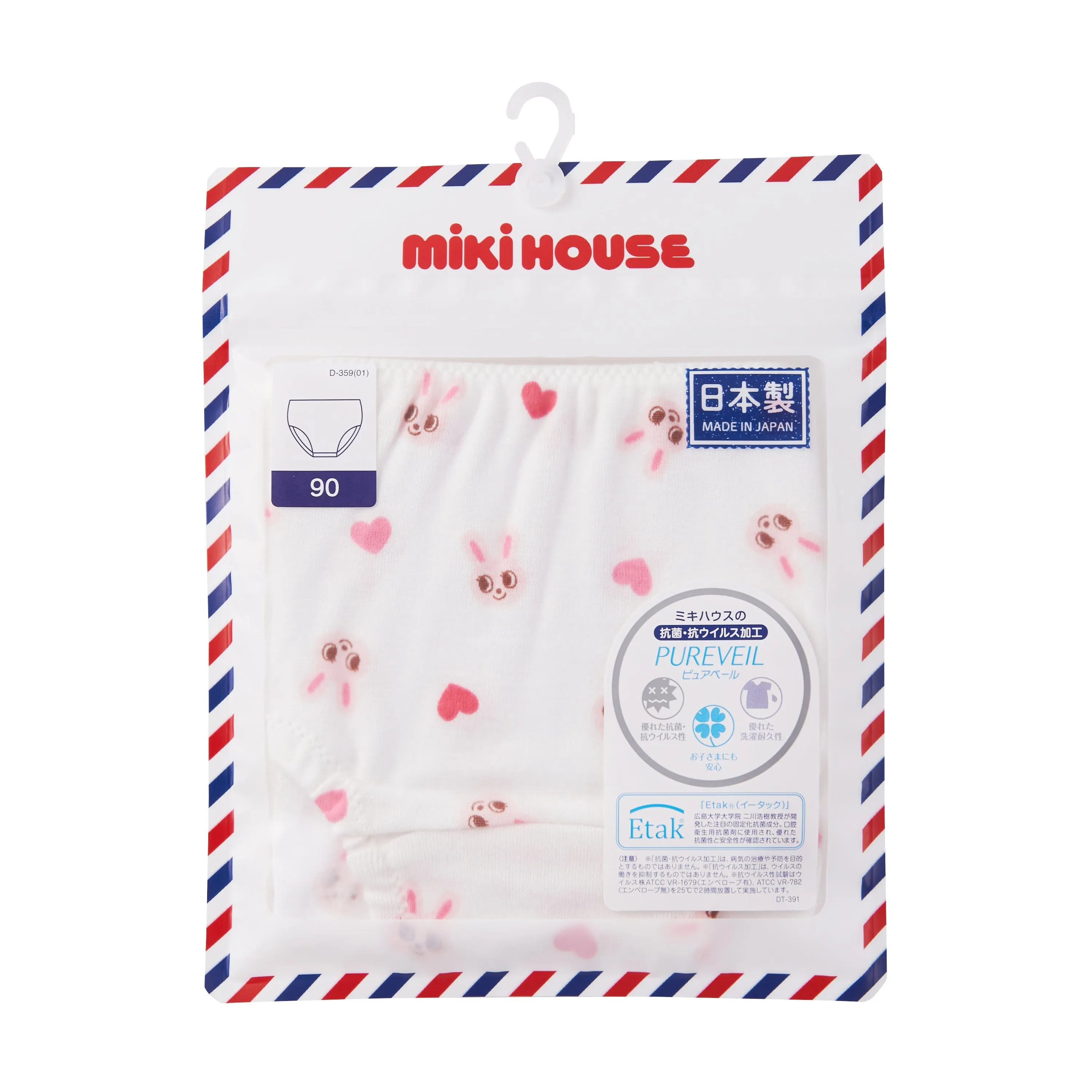MIKIHOUSE UNDERWEAR